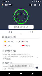 老王v2.2.22版本更新内容android下载效果预览图